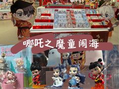 -泡泡玛特POPMART(合生汇店)
