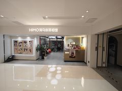 -海马体照相馆(北京apm店)