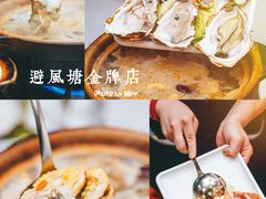 -避风塘·金牌店·夜宵(金玉兰店)