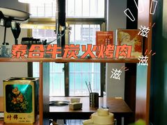 -正宗齐齐哈尔烤肉·齐牛哥鲜切炭火烤肉(杭州总店)