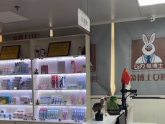 -兔博士口腔(长安分院)