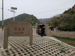 -梁家河村红色旅游区