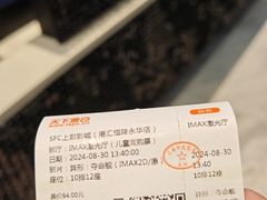 -SFC上影影城(港汇永华IMAX激光店)