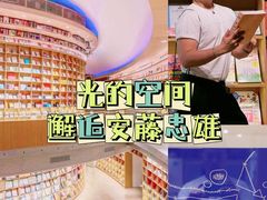 -新华文创·光的空间