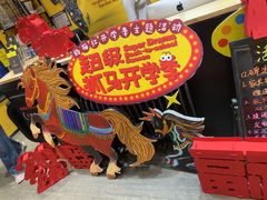 -杨梅红艺术教育(北京金源购物中心校区)