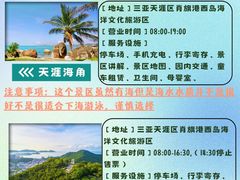-三亚亚特兰蒂斯度假区