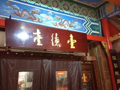 iphone_upload_pic-壹德壹(锦都店)