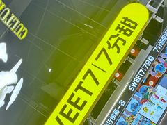 -7分甜(天津南开大悦城店)