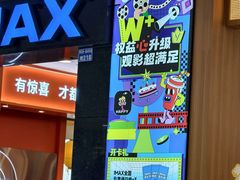 -万达影城(锦华万达广场IMAX店)