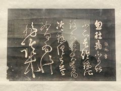 -西安碑林博物馆
