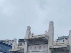 -黄埔古港