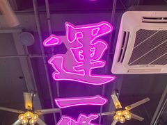 -龙记·香港茶餐厅(海上世界店)