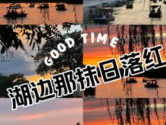 -什刹海