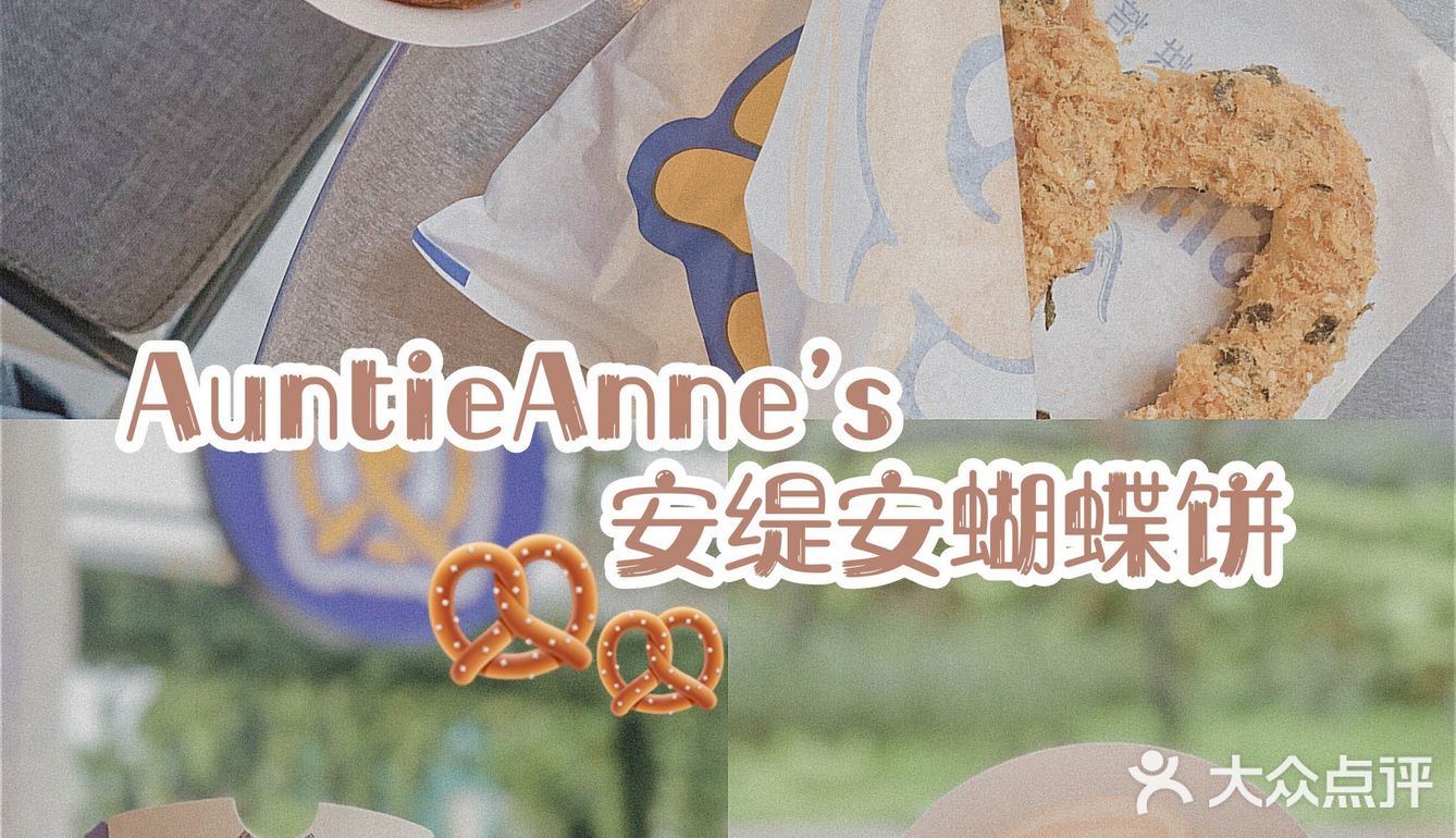 主打蝴蝶饼的网红店，再也吃不到了...🥨