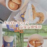 主打蝴蝶饼的网红店，再也吃不到了...🥨
