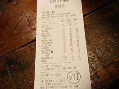 账单-青年公社烤鸭(蜀山万象汇店)