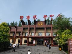 -六鼎山文化旅游区