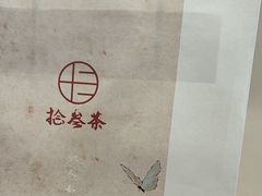 -拾叁茶(罗汉巷店)