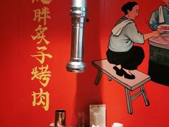 大堂-赵胖炙子烤肉&深夜酒馆(簋街店)
