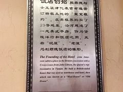 -利顺德博物馆