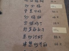 -广迎居老正兴菜馆