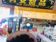 门面-阿安甜品(五一街店)