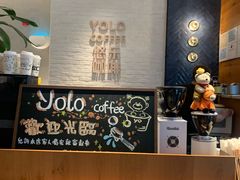 -YOLO COFFEE悠乐咖啡