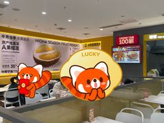 -牛男手造(地铁天虹店)