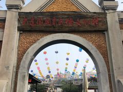 -清风小镇闯关东影视基地