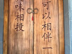 -品腐记·豆腐王朝(老门东总店)