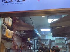 -陇上秦轩西安biangbiang面(EFC欧美金融商业城店)
