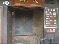 -协同庆钱庄博物馆