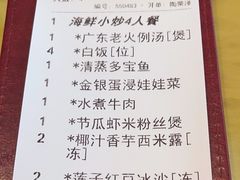 -吴系粤菜馆·茶餐厅(深业上城店)