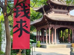 -钱王祠