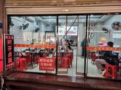 -阿芬卤面(花巷店)