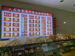 -太原面食店(解放路店)