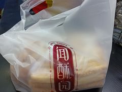 -闻酥园(青羊区人民中路店)