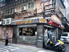 -牛记咖喱美食(十月初五日街店)