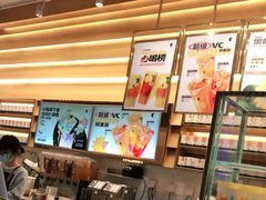 -YO!TEA有茶(坂田佳华领汇店)