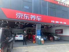 -京东养车(岳各庄店)