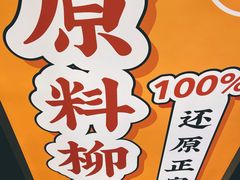 -小螺大作·螺蛳粉火锅(林和西店)