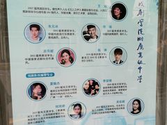 -上海戏剧学院附属高级中学