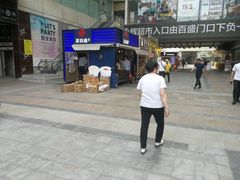 -茶百道(新城市广场店)