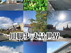 -考山路