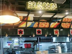 -Tubestation站点比萨(高新万达ONE店)