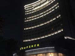 -东方豪景花园酒店·怡景旋转餐厅