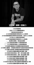 -雕哥的纹身店A3 TATTOO&纹身培训