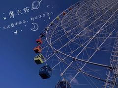 -温州乐园