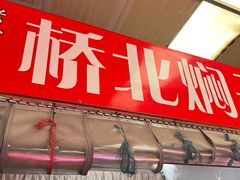 门面-桃源市场