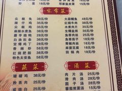 菜单-邓家食府(邓小平故里店)